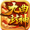 《九曲封神》6月24首服开启