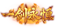 《一剑永恒》8月4首服开启
