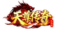 《天尊传奇》8月13首服开启