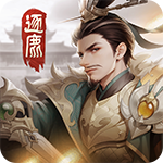 新三国逐鹿H5