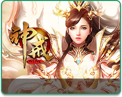 神戒