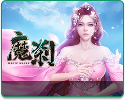 魔刹